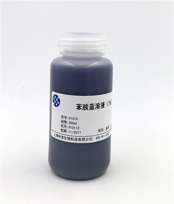 苯胺藍(lán)溶液(1%)