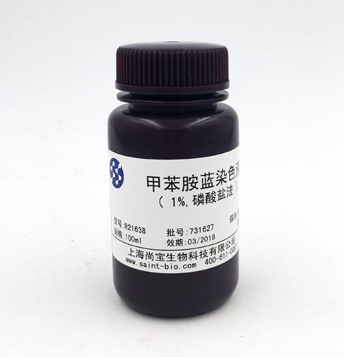 甲苯胺藍染色液（1%，磷酸鹽法）