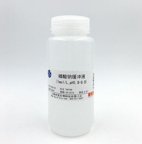 磷酸鈉緩沖液（1M，pH=5.8-8.0）