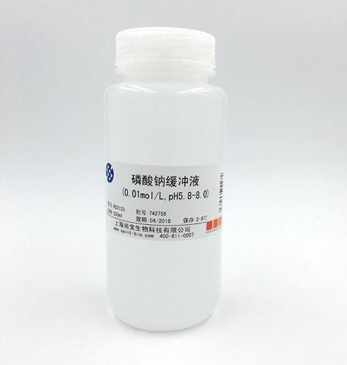 磷酸鈉緩沖液（0.01M，pH=5.8-8.0）