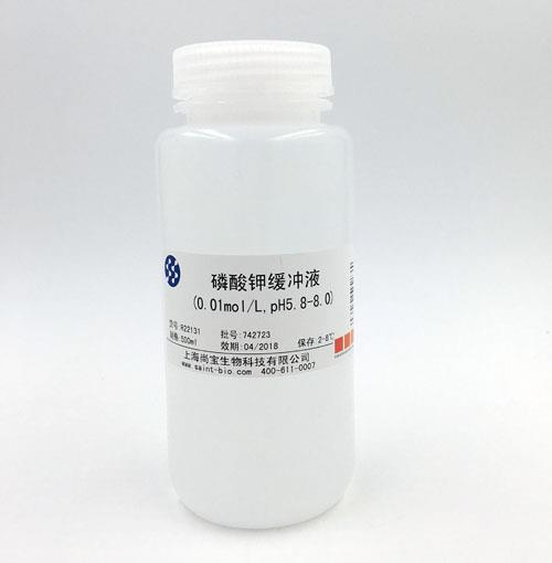 磷酸鉀緩沖液（0.01M，pH=5.8-8.0）