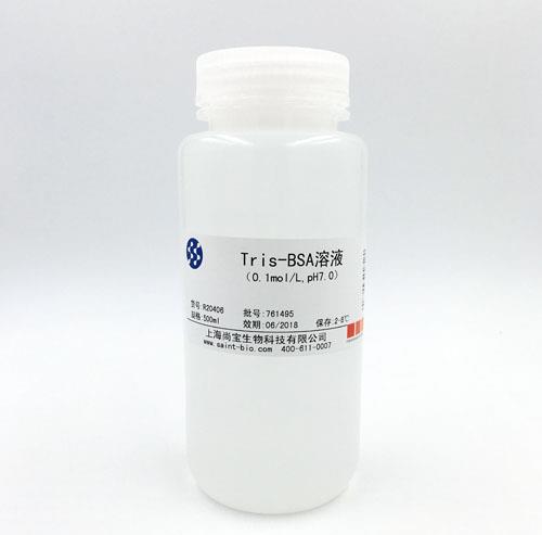 Tris-BSA溶液（0.1M，pH=7.0）