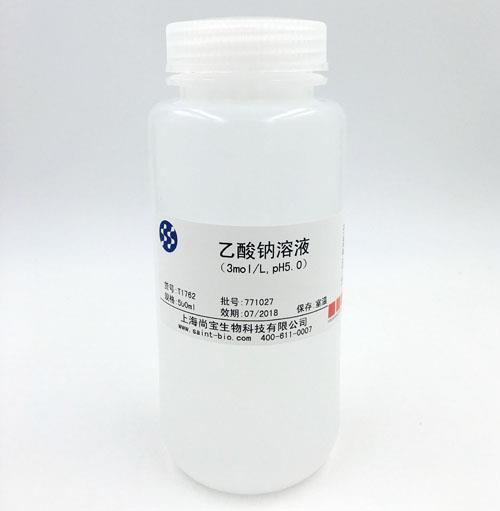 乙酸鈉溶液(3M,pH=5.0)