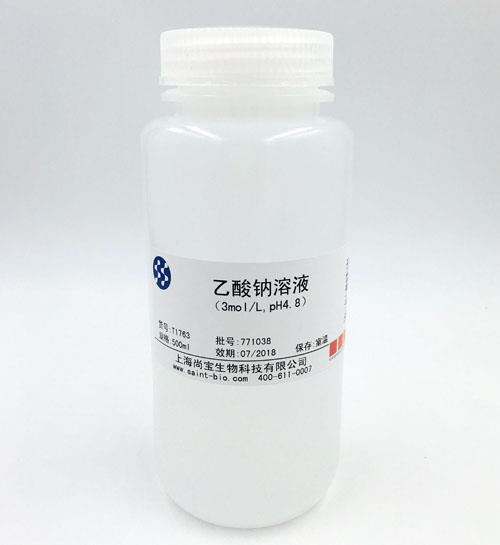 乙酸鈉溶液(3M,pH=4.8)
