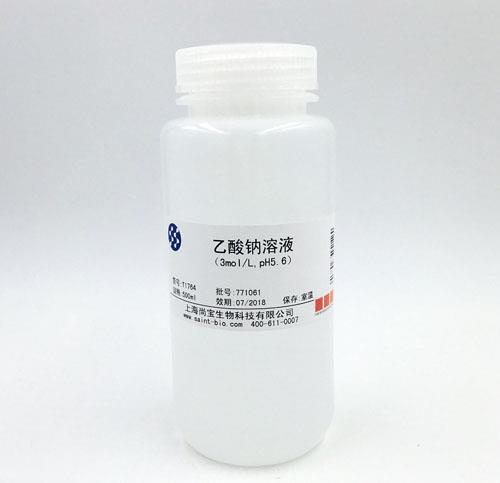 乙酸鈉溶液(3M,pH=5.6)