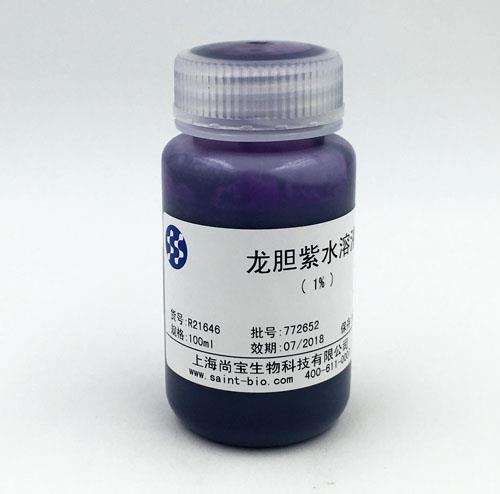 龍膽紫水溶液(1%)
