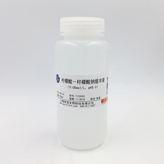 檸檬酸-檸檬酸鈉緩沖液（0.05M，pH=5.0）