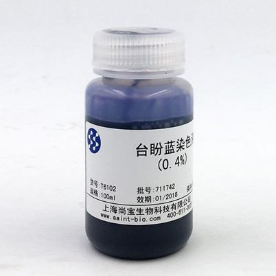 臺盼藍染色液(4%)