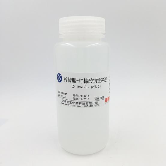 檸檬酸-檸檬酸鈉緩沖液（0.1M，pH=4.5）