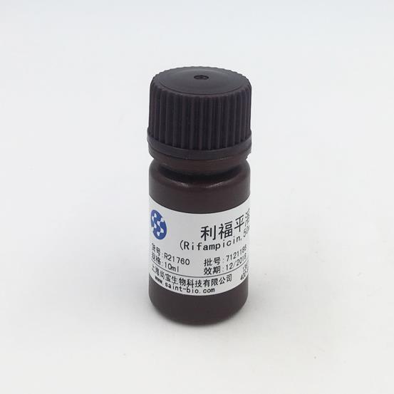 利福平溶液（Rifampicin，50mg/ml）