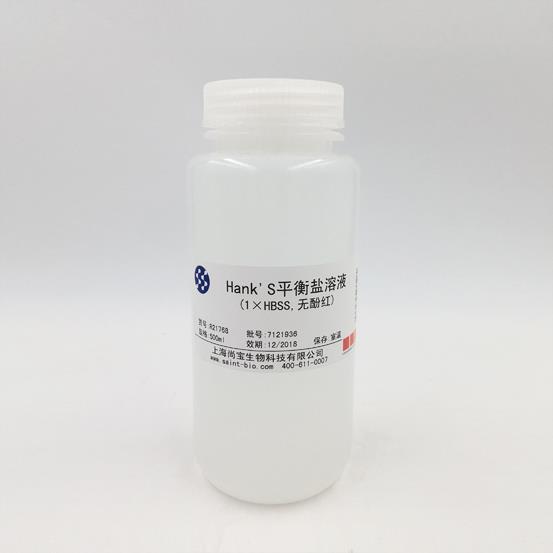 Hank’s平衡鹽溶液（1×HBSS，無(wú)酚紅）