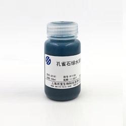孔雀石綠水溶液(5%)