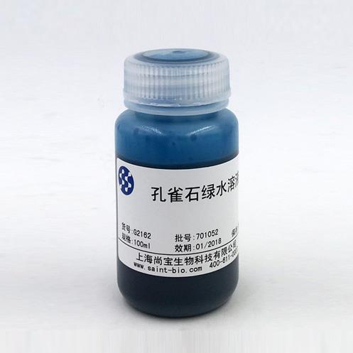 孔雀石綠水溶液(1%)