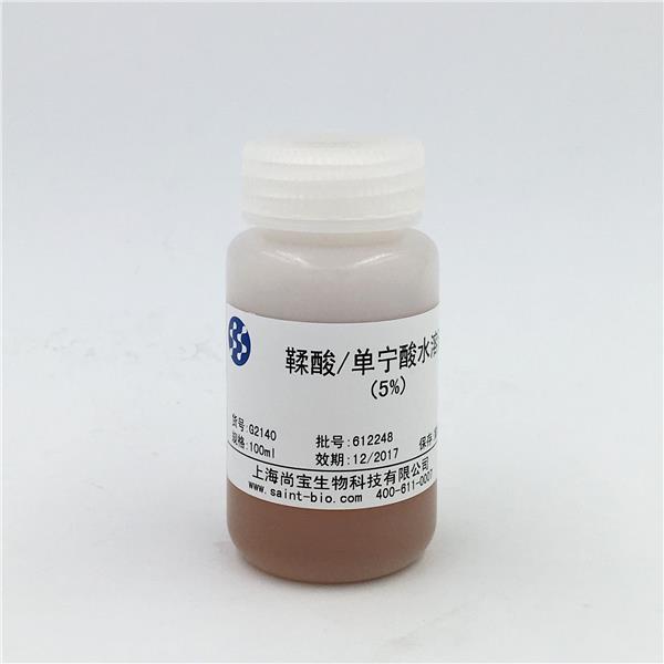 鞣酸/單寧酸水溶液(5%)