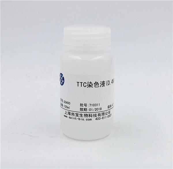 TTC染色液(0.4%)