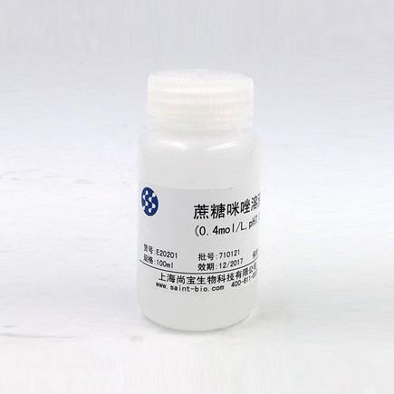 蔗糖咪唑溶液(0.4M,pH=7.0)