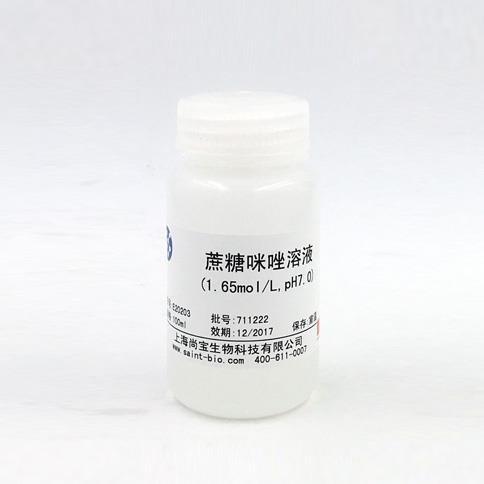 蔗糖咪唑溶液(1.65M,pH=7.0)