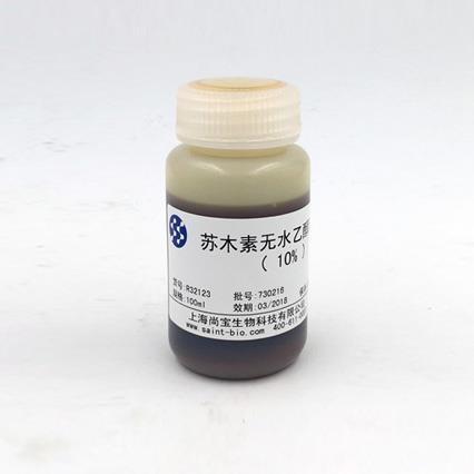 蘇木素無水乙醇溶液(10%)