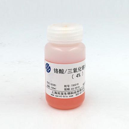 鉻酸/三氧化鉻水溶液(4%)