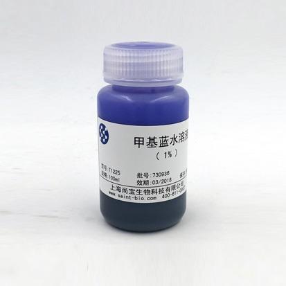 甲基藍水溶液(1%)
