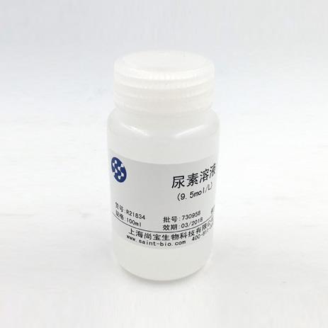 尿素溶液(9.5M)
