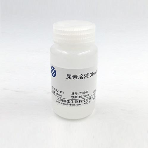 尿素溶液(8M)
