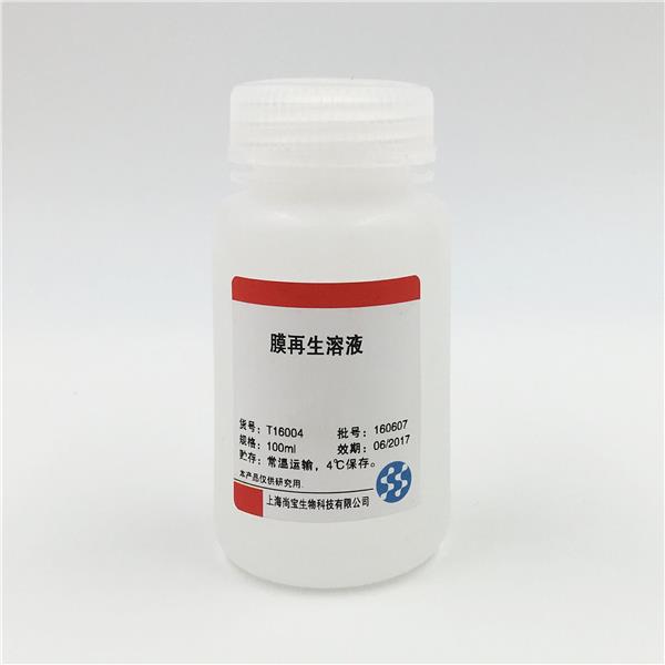 膜再生溶液