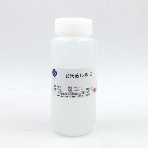 臺氏液(pH=6.5)