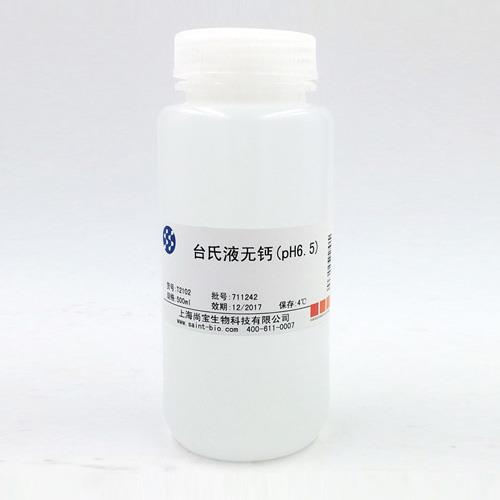 臺氏液無鈣(pH=6.5)