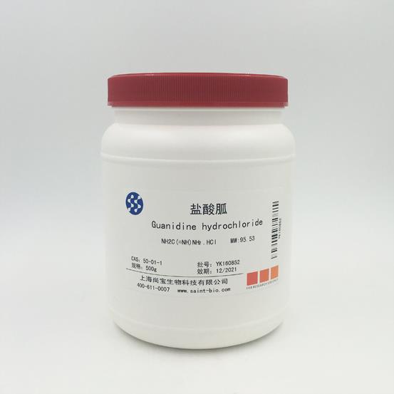 鹽酸胍