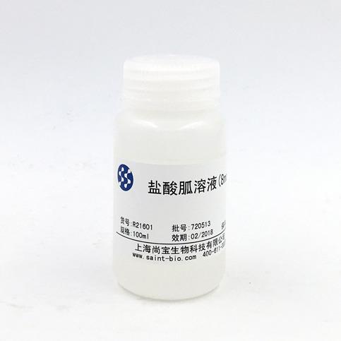 鹽酸胍溶液(8M)