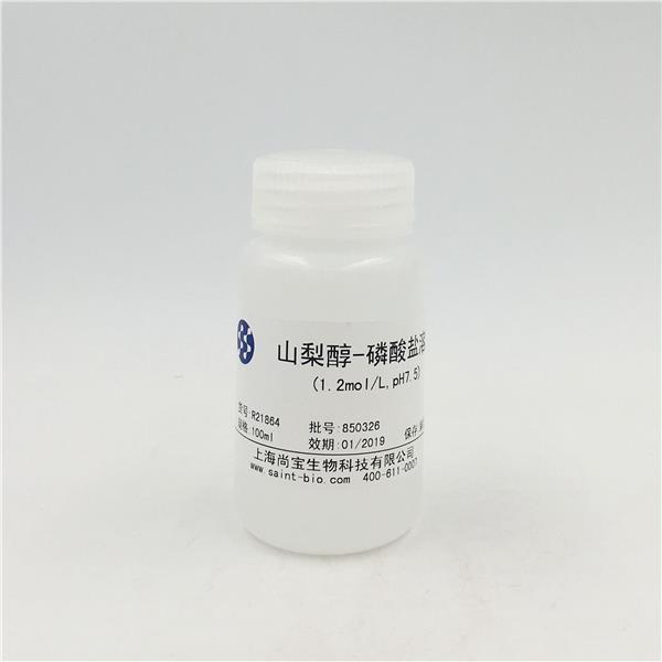 山梨醇-磷酸鹽溶液（1.2M，pH=7.5）