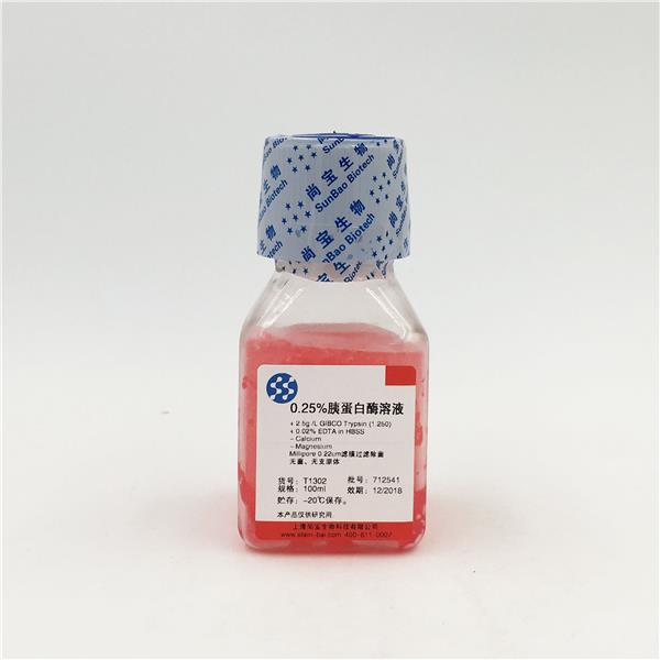 胰蛋白酶溶液（0.25%，無菌）