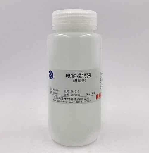 電解脫鈣液(甲酸法)
