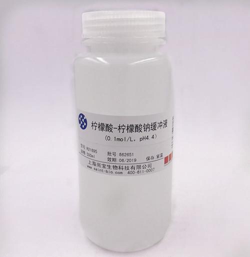 檸檬酸-檸檬酸鈉緩沖液(0.1M,pH=4.4)
