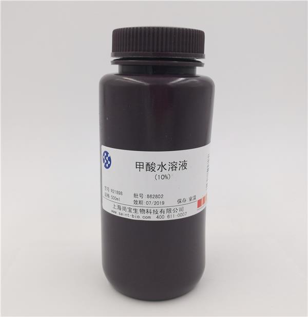 甲酸水溶液(10%)