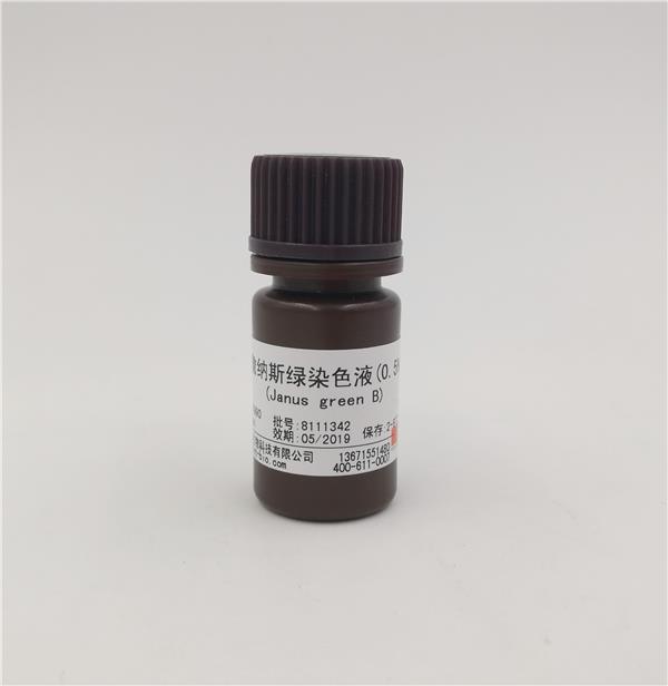 詹納斯綠染色液(Janus green B ,0.5%)