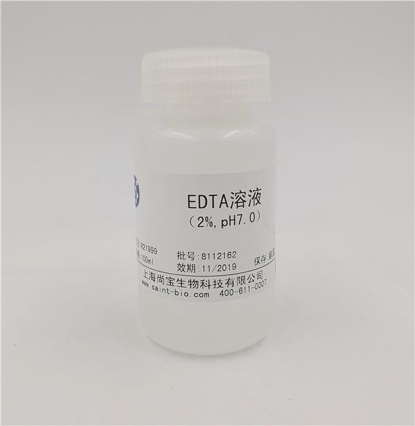 EDTA溶液（2%，pH=7.0）