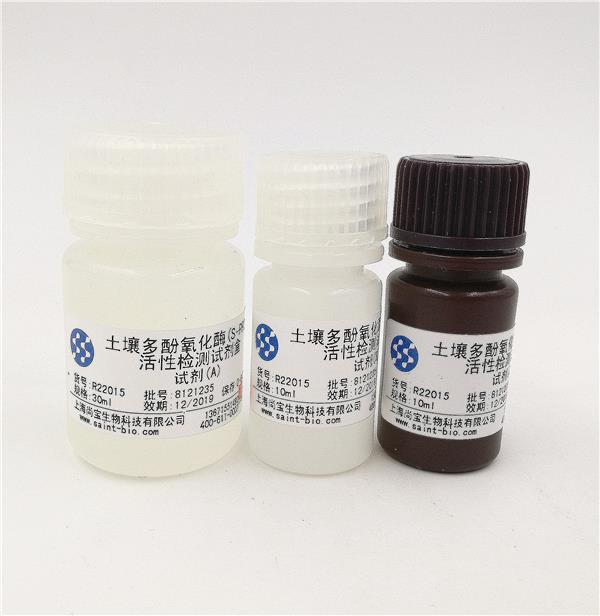 土壤多酚氧化酶(S-PPO)活性檢測試劑盒    可見分光光度法