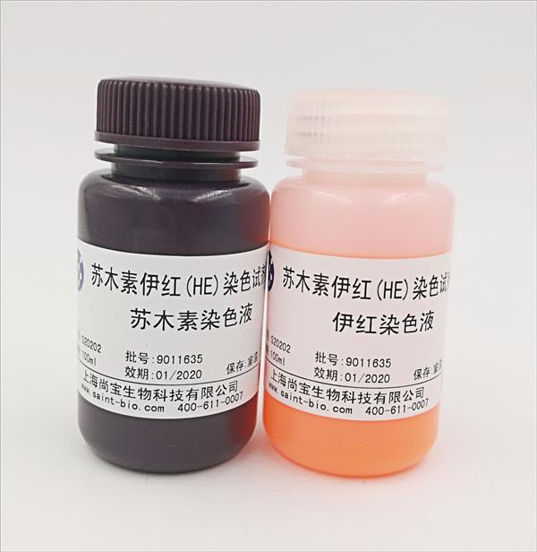 蘇木素伊紅(HE)染色試劑盒