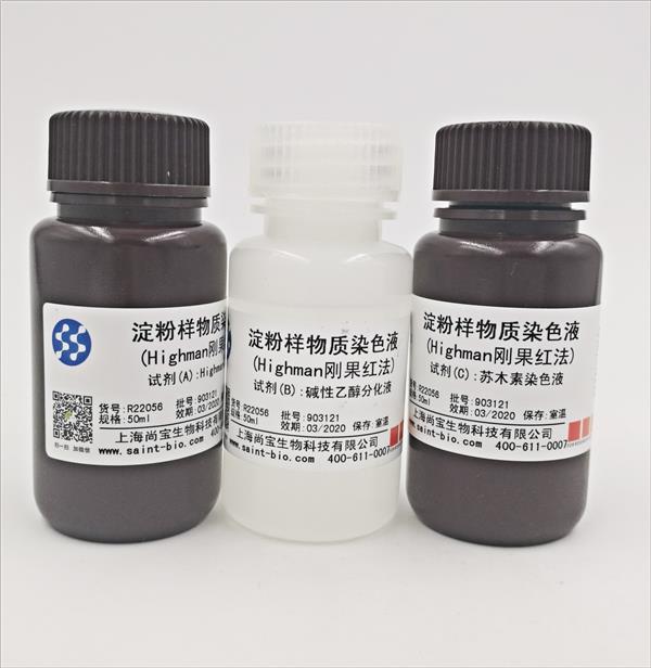 淀粉樣物質(zhì)染色液(Highman剛果紅法)