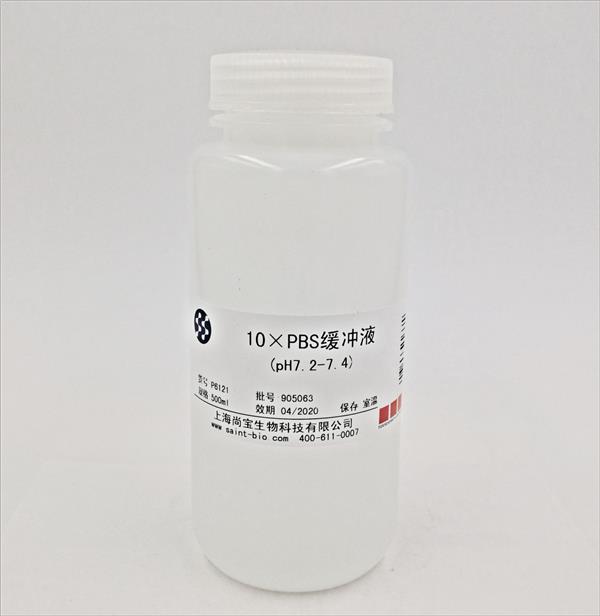 10×PBS緩沖液(pH=7.2-7.4)