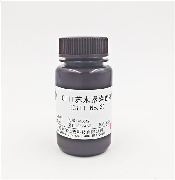 Gill蘇木素染色液(Gill No.2)