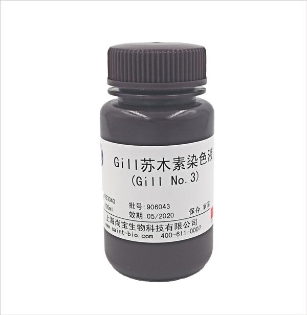 Gill蘇木素染色液(Gill No.3)