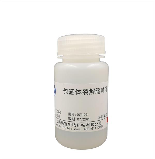 包涵體裂解緩沖液
