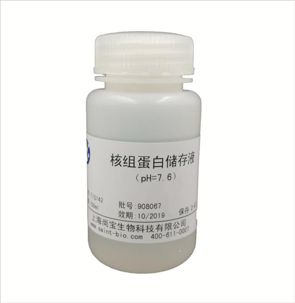 核組蛋白儲存液(pH=7.6)