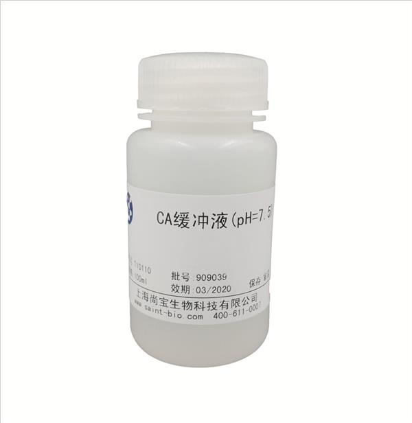 CA緩沖液(pH=7.5)