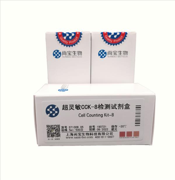 細(xì)胞活力/毒性檢測(cè)試劑盒(超高靈敏CCK-8試劑盒)